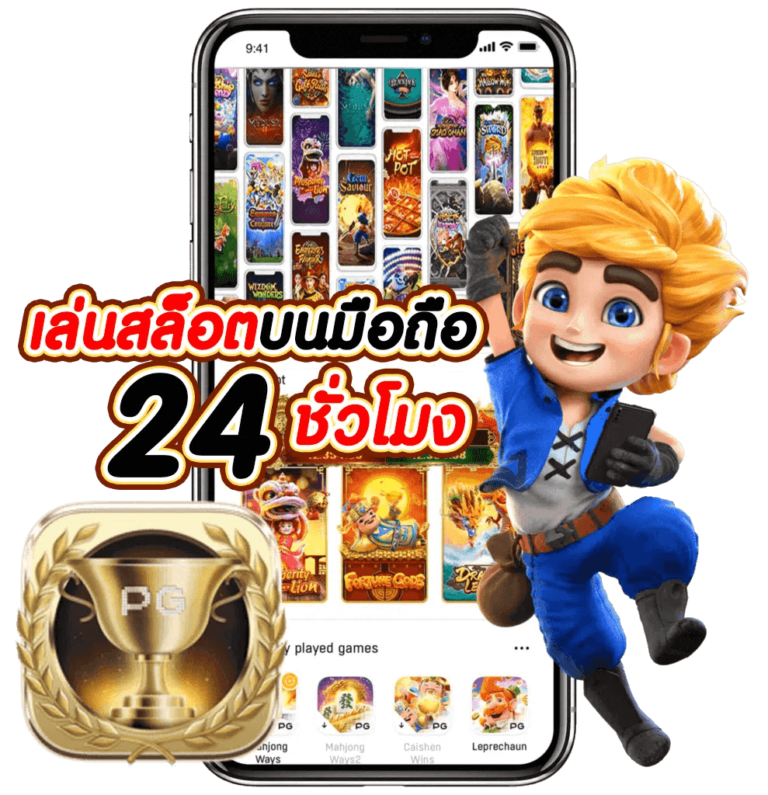 ตัวเลือกที่ดีที่สุดในการเล่นสล็อตออนไลน์