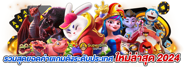 super slot game vip