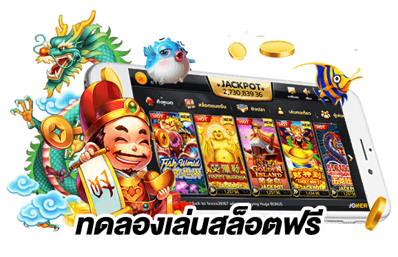 นโยบายความเป็นส่วนตัว สล็อตทดลองเล่นฟรี