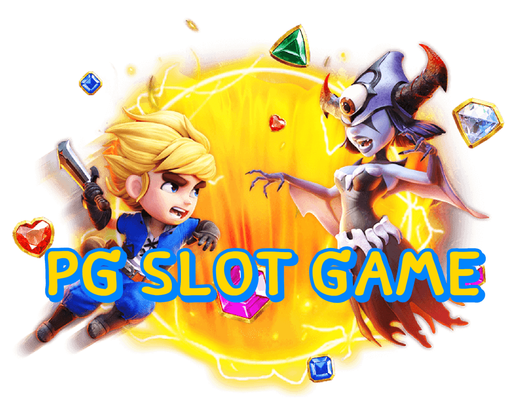 เกมสล็อตยอดนิยมในสล็อต PG เว็บตรง แตกหนัก ที่ไม่ควรพลาด