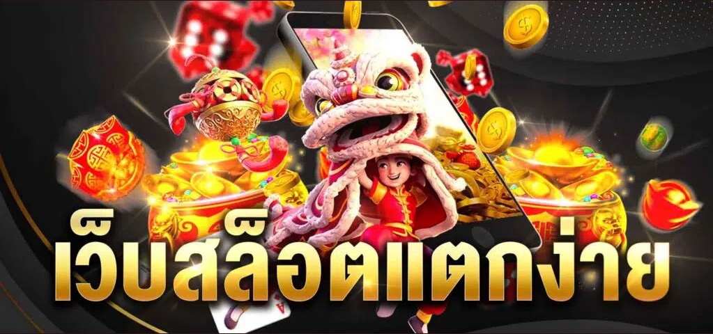 สล็อต666 คืออะไร? ทำไมถึงเป็นที่นิยม